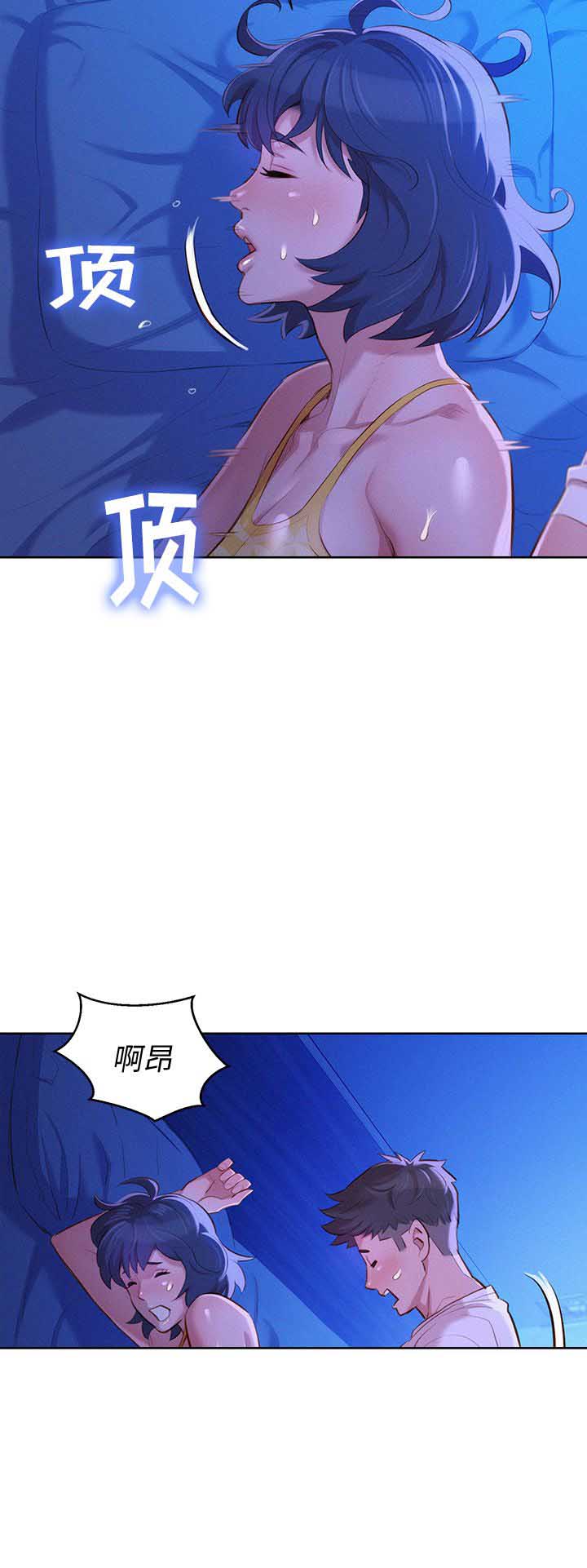 《我的干姐姐》第65话 第13页