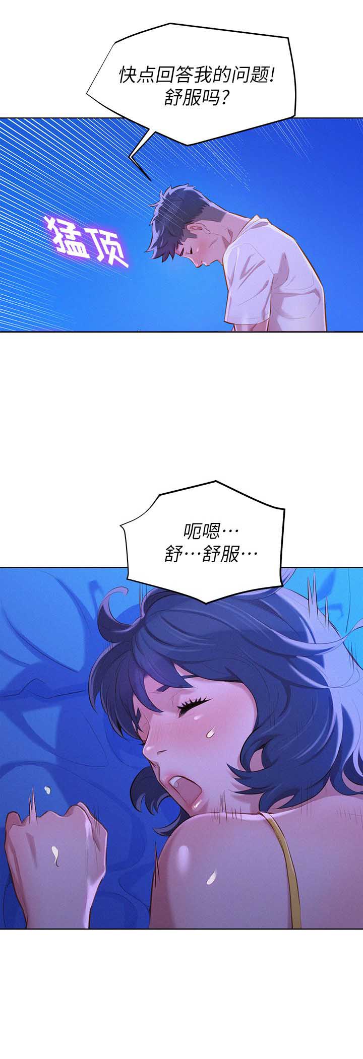 《我的干姐姐》第65话 第15页