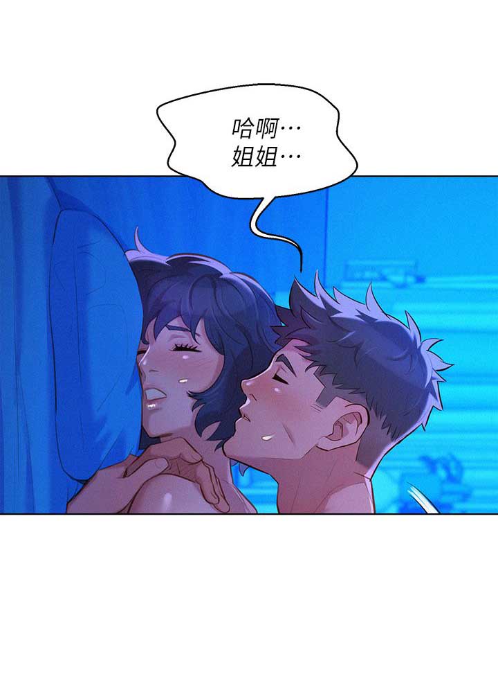 《我的干姐姐》第65话 第18页