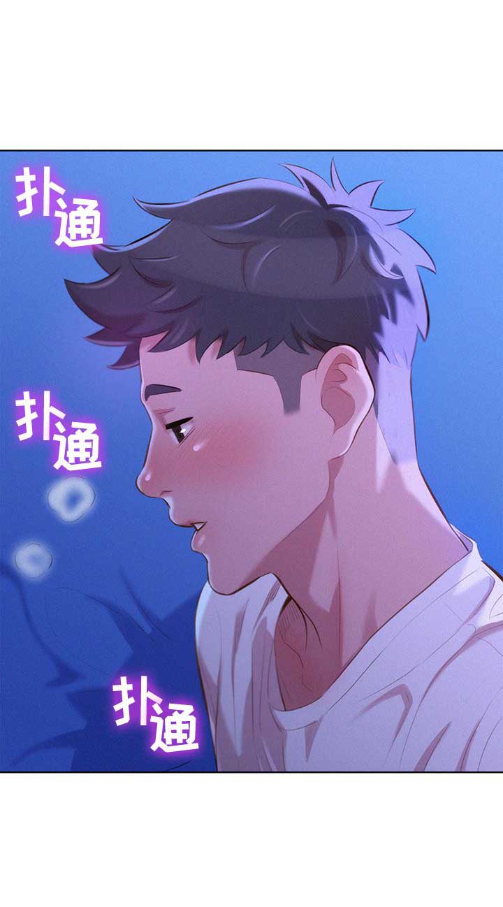《我的干姐姐》第65话 第2页
