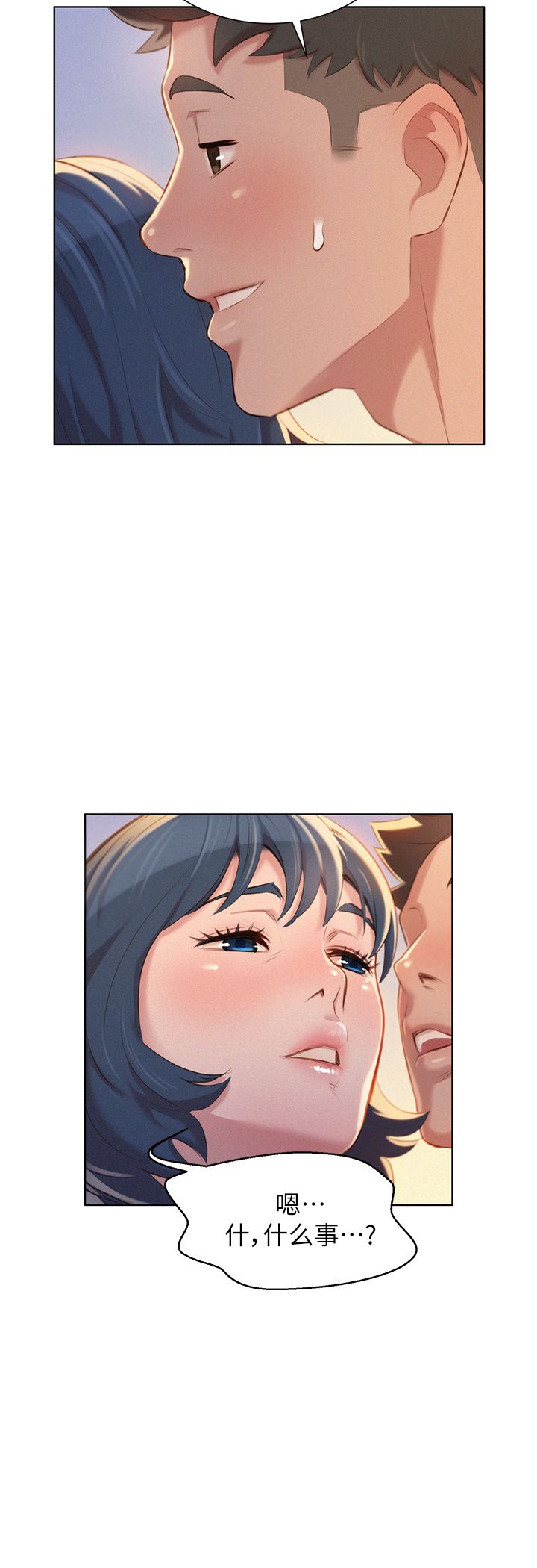 《我的干姐姐》第65话 第32页
