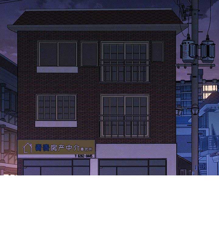 《我的干姐姐》第65话 第4页