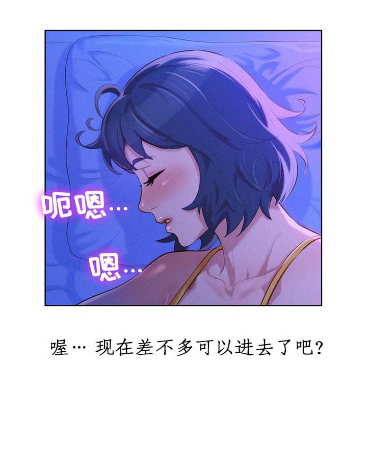《我的干姐姐》第65话 第7页