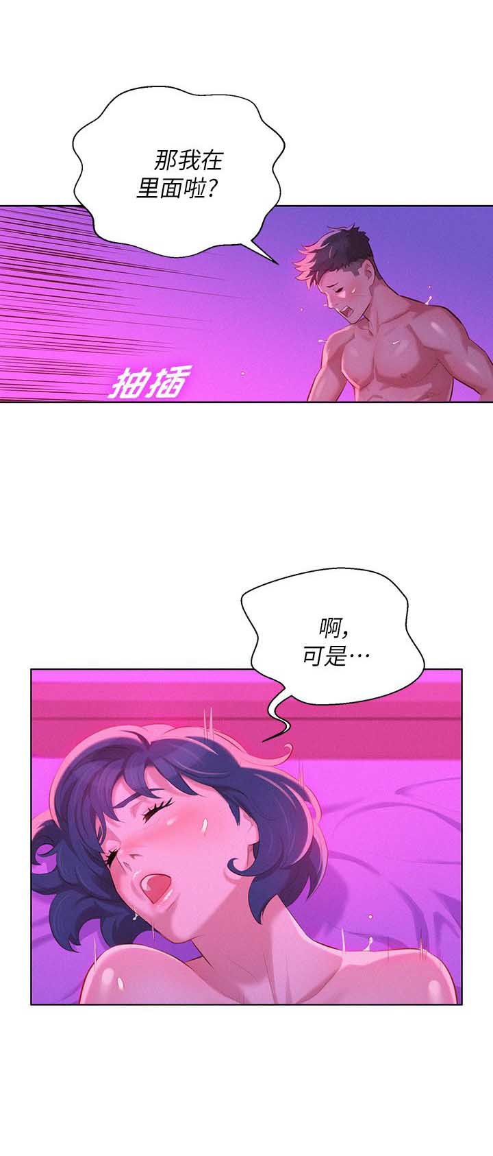 《我的干姐姐》第64话 第10页