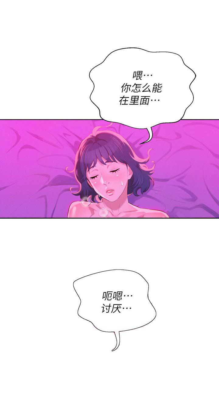 《我的干姐姐》第64话 第11页