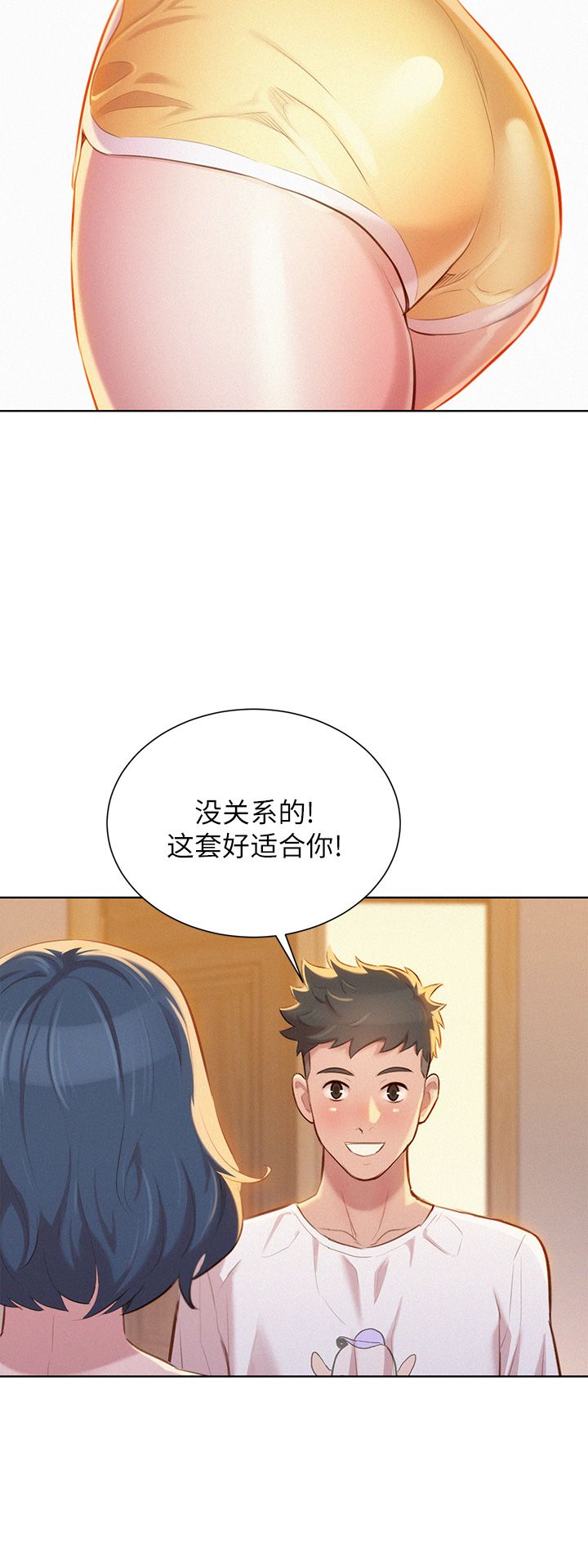《我的干姐姐》第64话 第16页