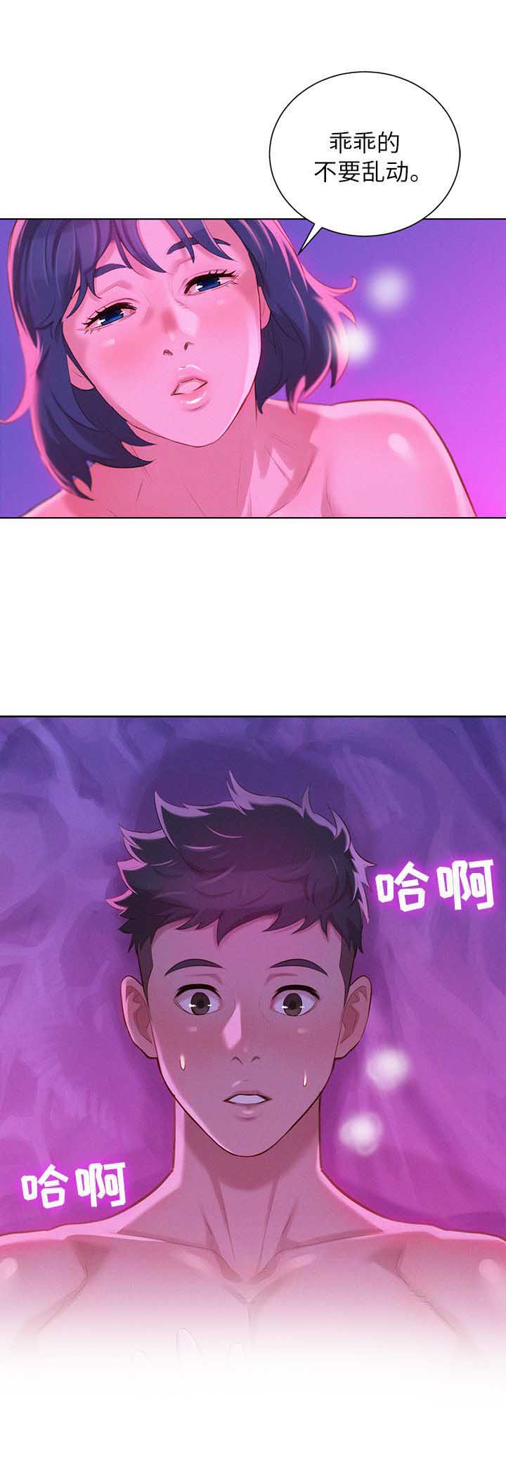 《我的干姐姐》第64话 第1页