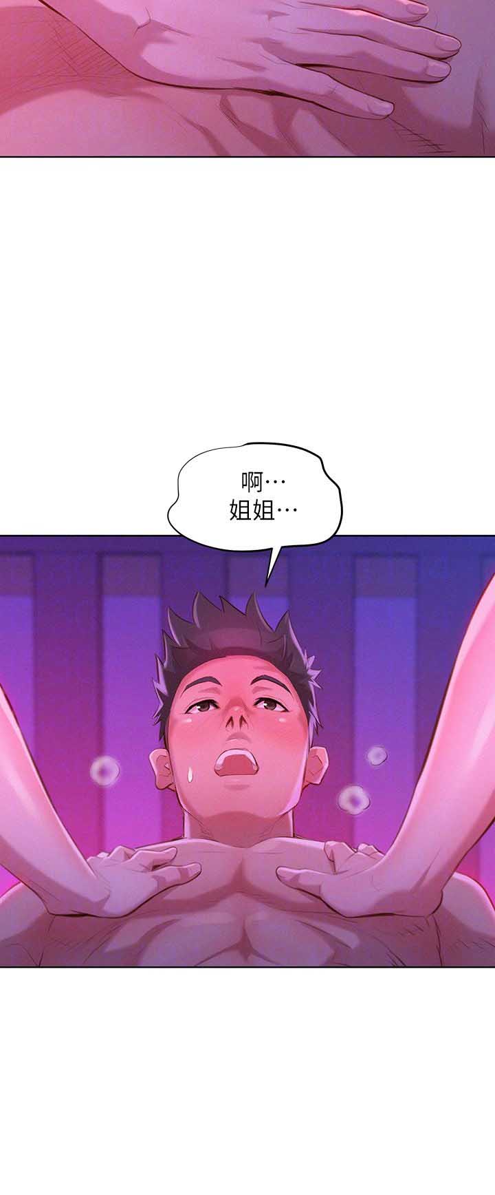 《我的干姐姐》第64话 第4页