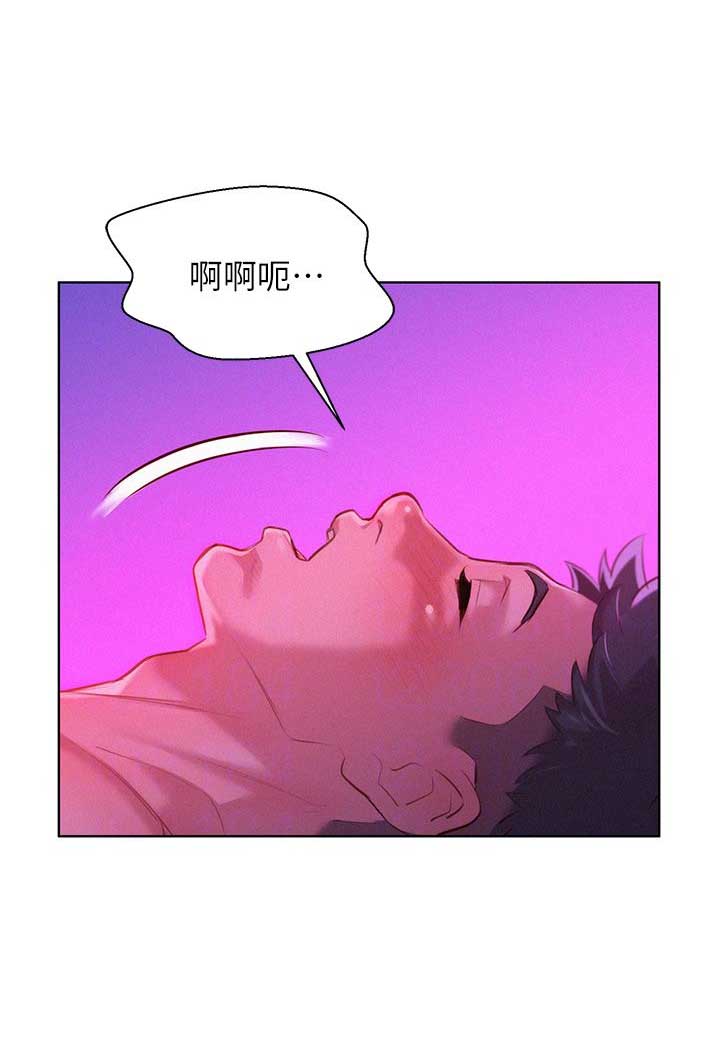 《我的干姐姐》第64话 第6页