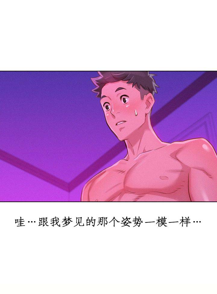 《我的干姐姐》第63话 第10页