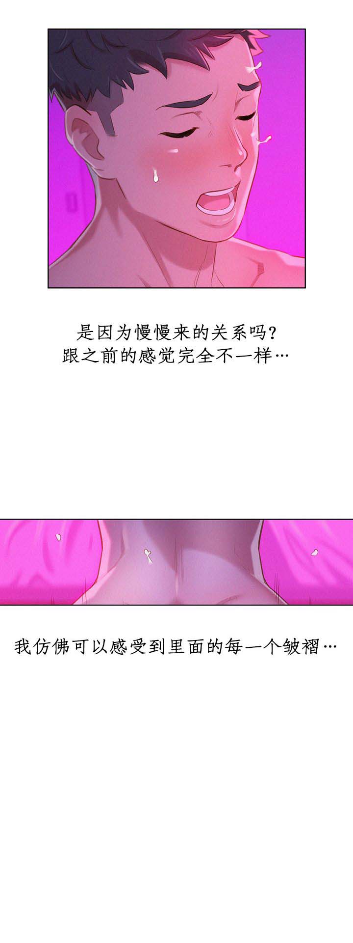 《我的干姐姐》第63话 第12页