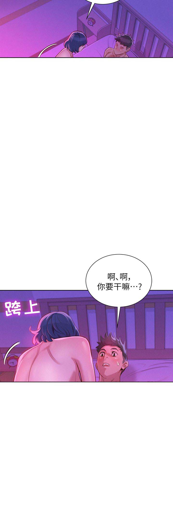 《我的干姐姐》第63话 第16页