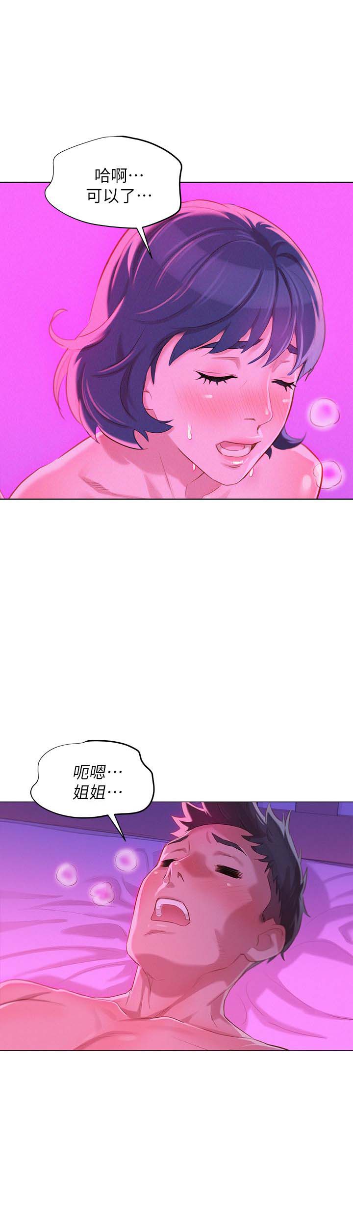 《我的干姐姐》第63话 第18页