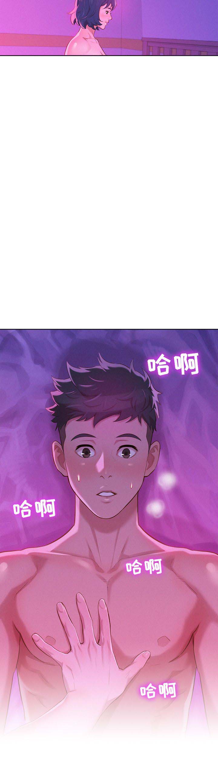 《我的干姐姐》第63话 第20页