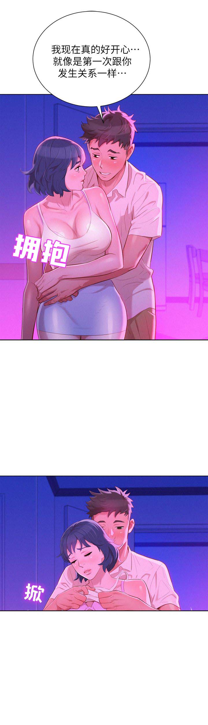 《我的干姐姐》第63话 第2页