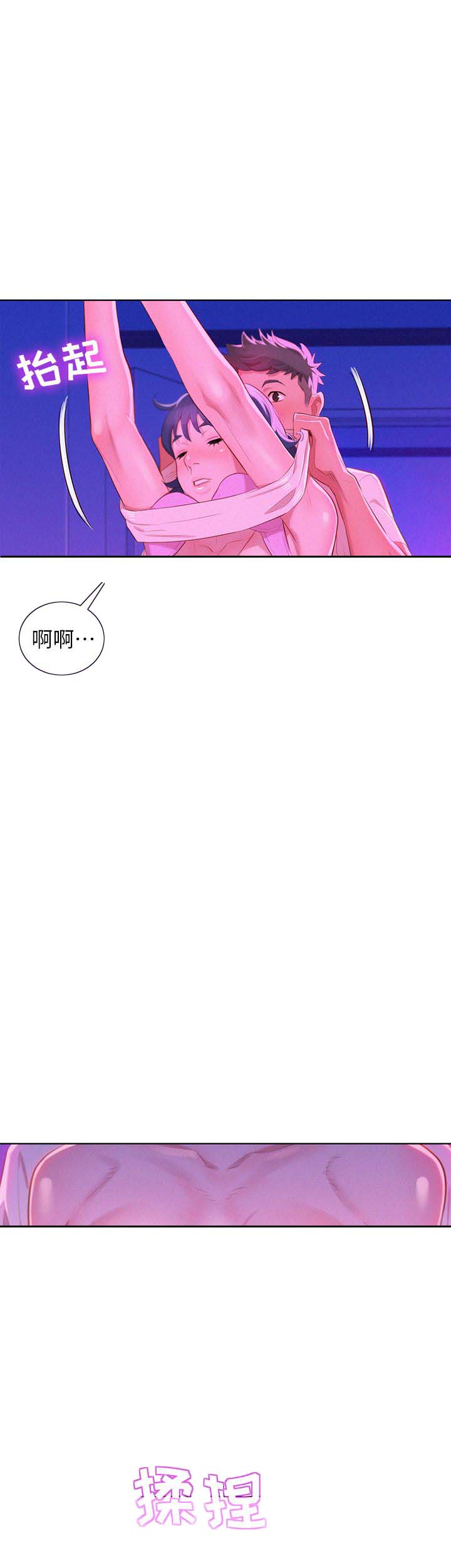 《我的干姐姐》第63话 第3页