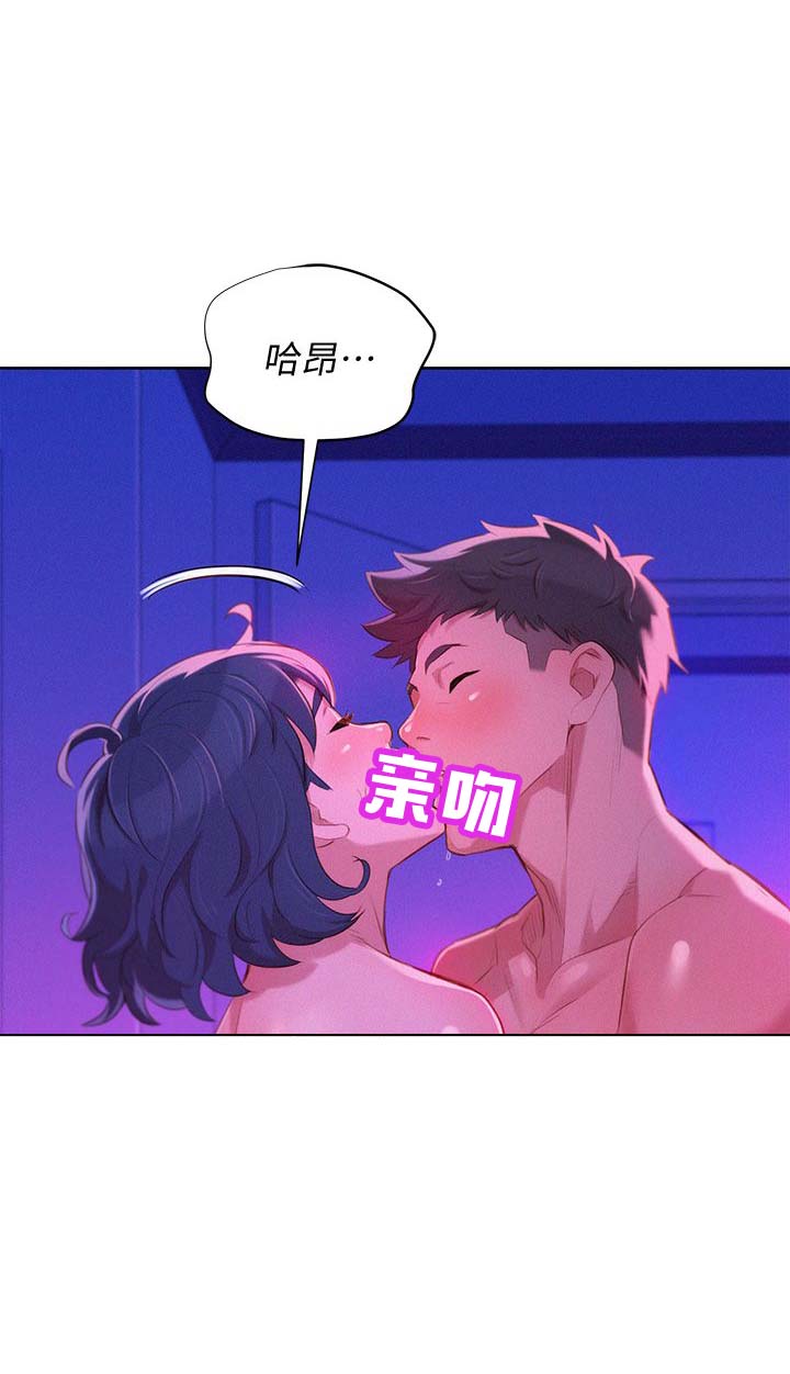 《我的干姐姐》第63话 第7页