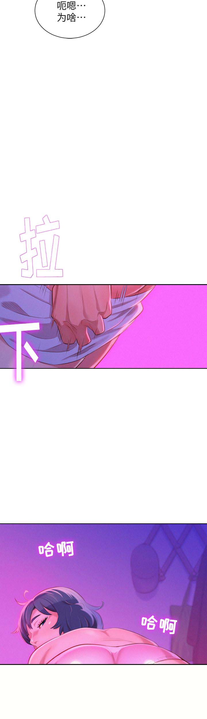 《我的干姐姐》第63话 第9页