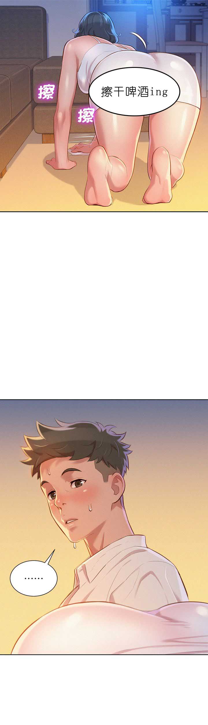 《我的干姐姐》第61话 第16页