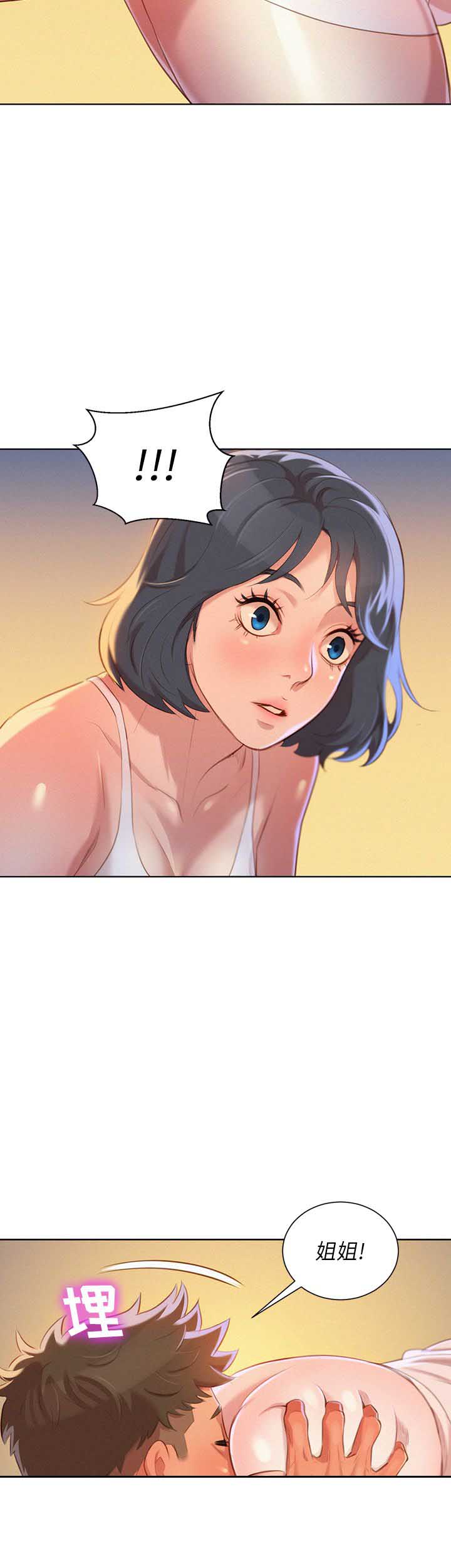 《我的干姐姐》第61话 第20页