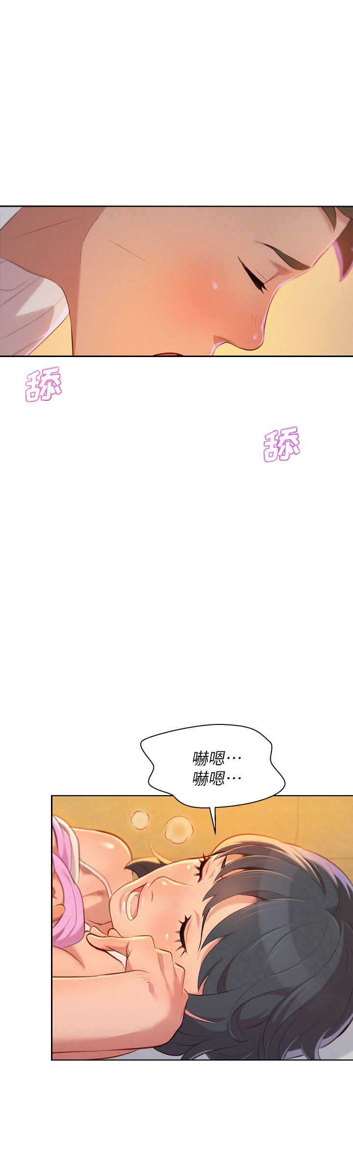 《我的干姐姐》第61话 第26页