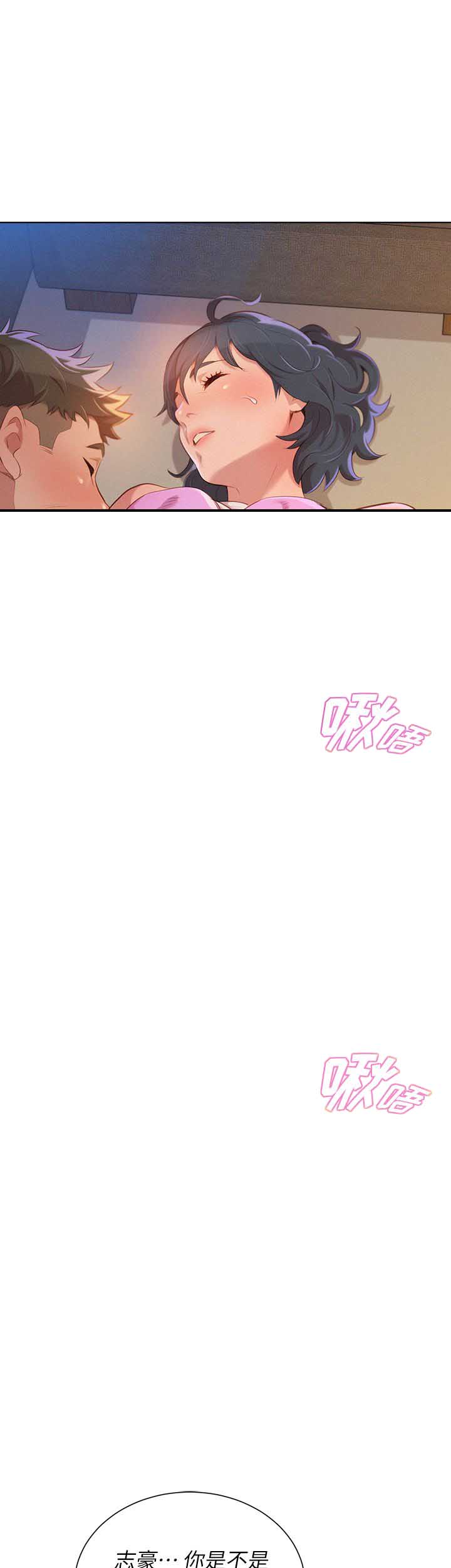 《我的干姐姐》第61话 第27页