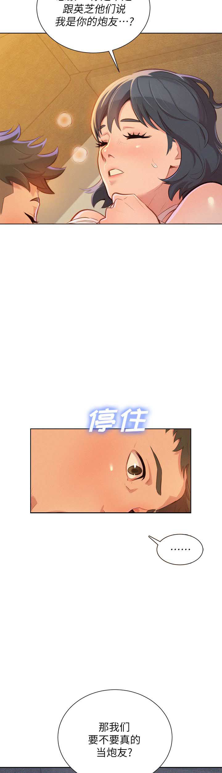 《我的干姐姐》第61话 第28页