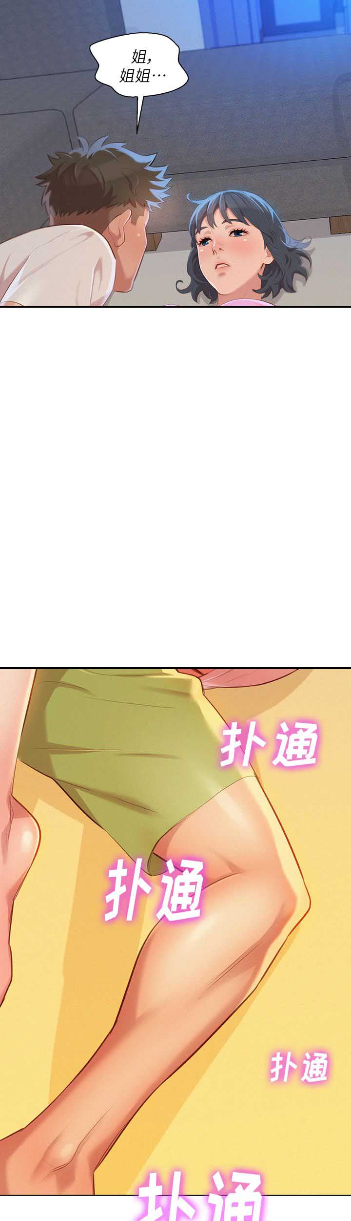 《我的干姐姐》第61话 第30页