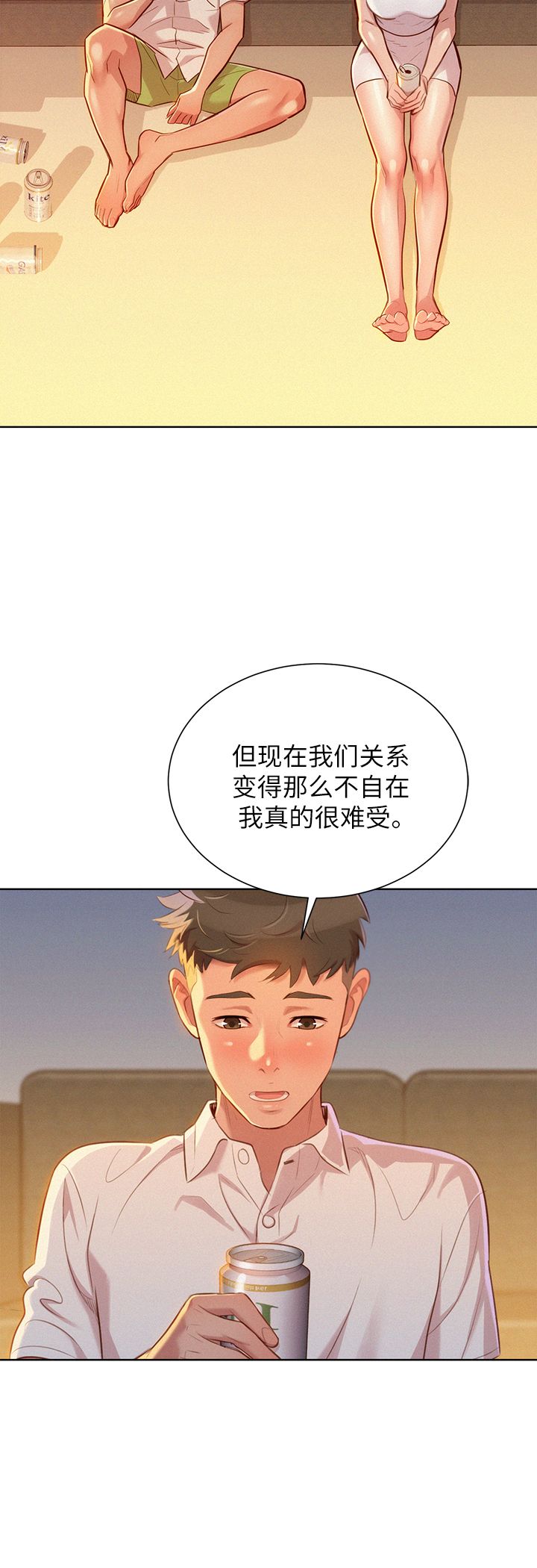 《我的干姐姐》第61话 第3页