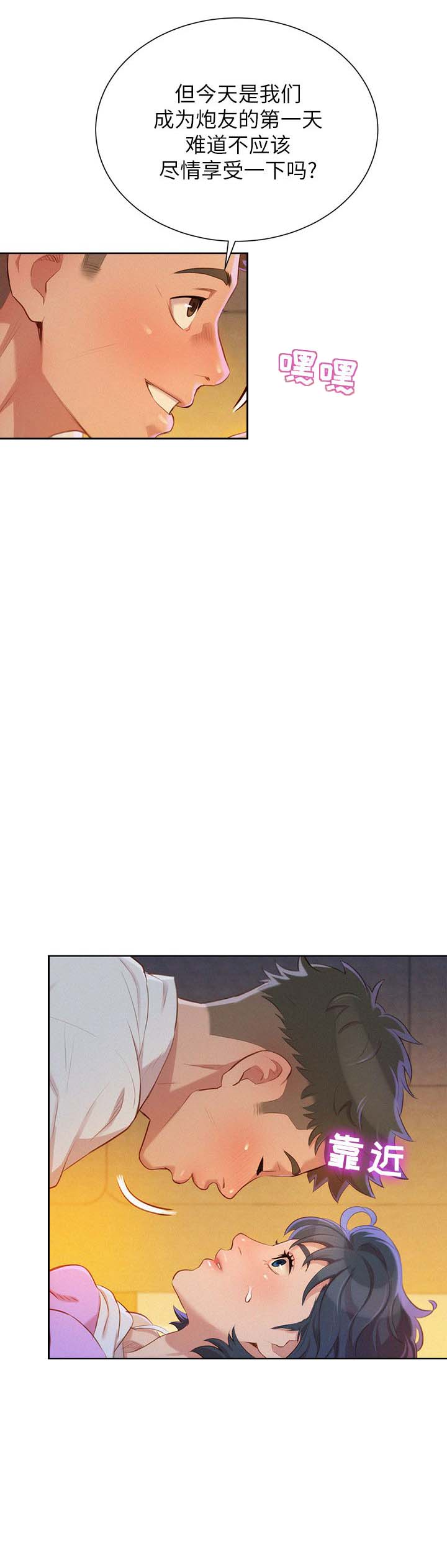 《我的干姐姐》第62话 第10页