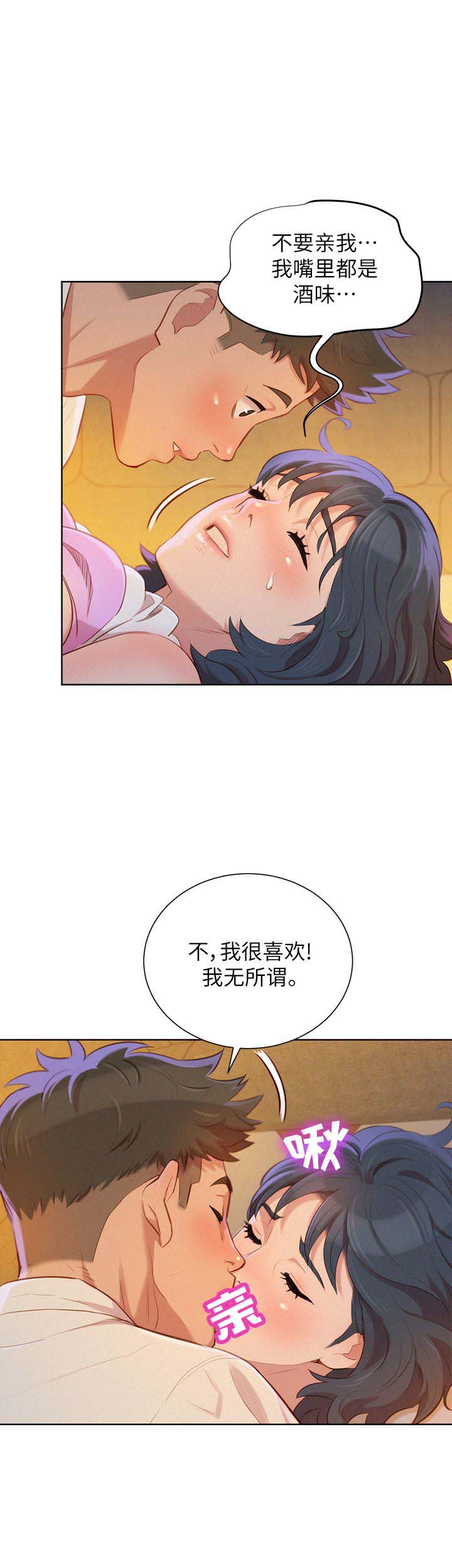 《我的干姐姐》第62话 第12页