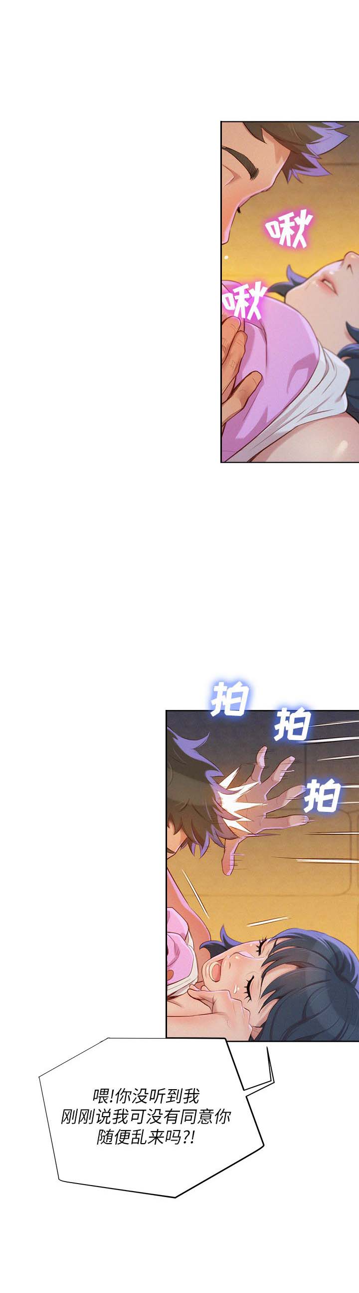 《我的干姐姐》第62话 第9页