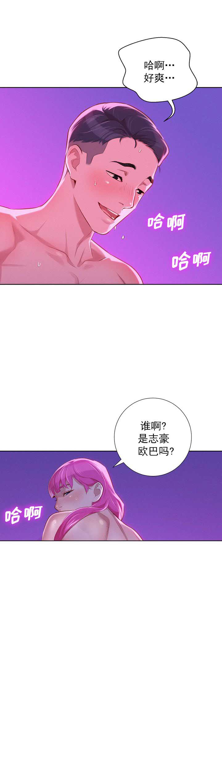 《我的干姐姐》第58话 第1页