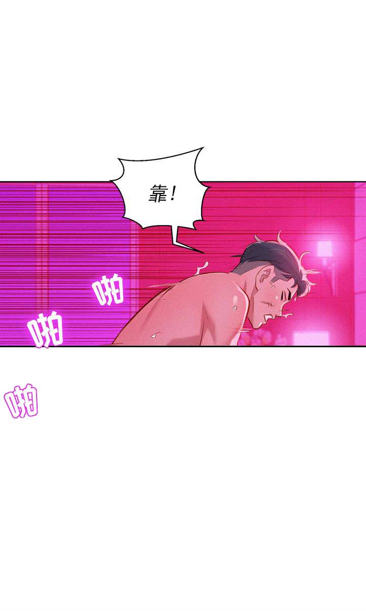 《我的干姐姐》第58话 第7页