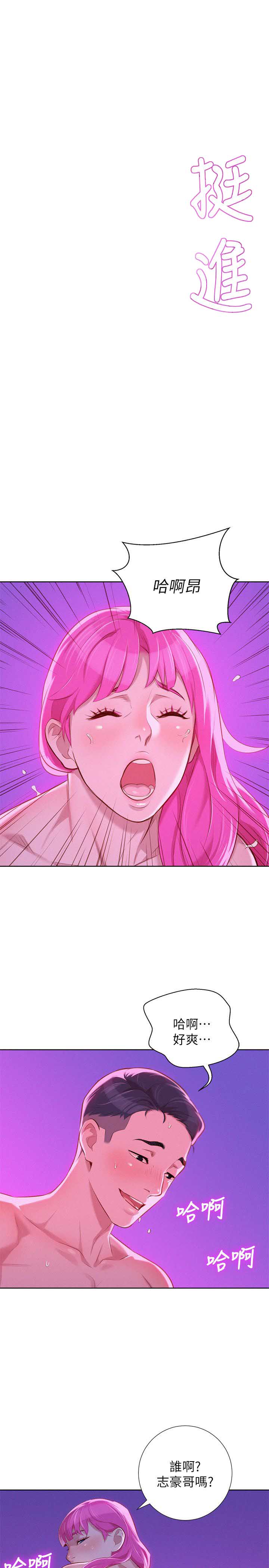 《我的干姐姐》第57话 第12页