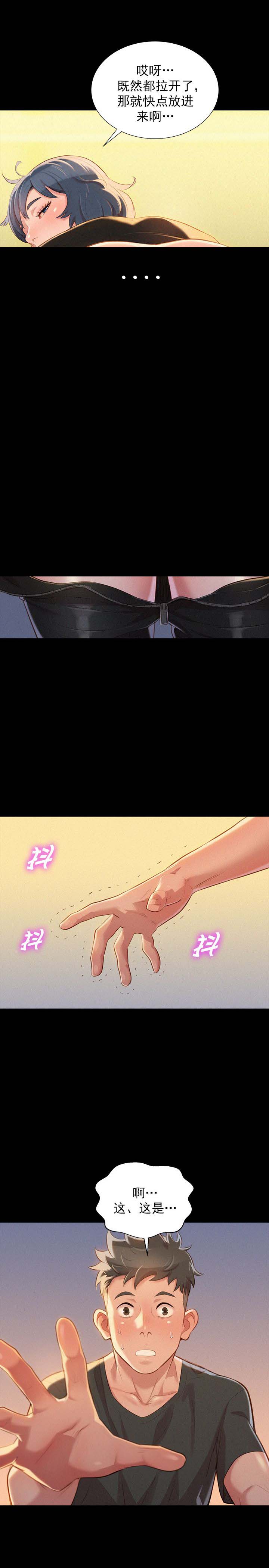 《我的干姐姐》第55话 第15页