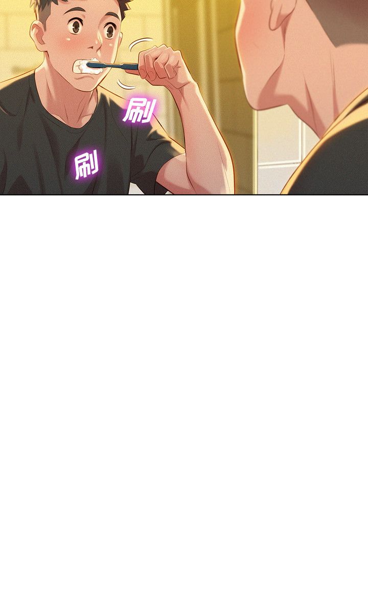 《我的干姐姐》第55话 第2页