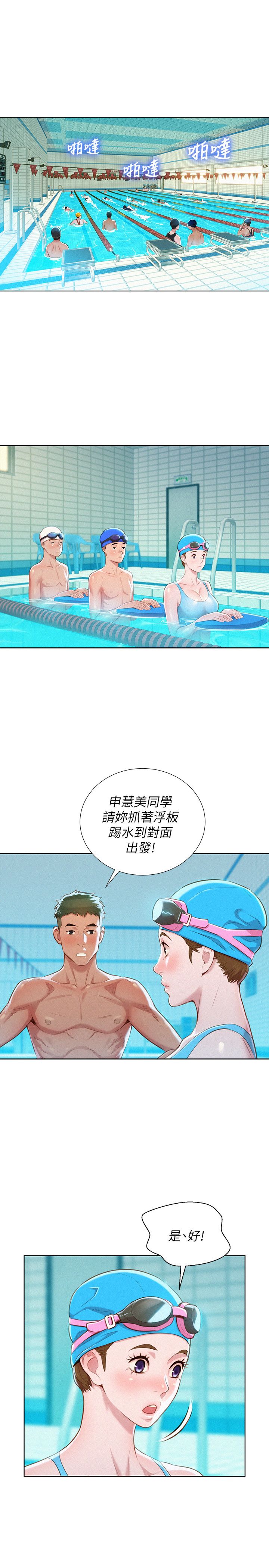 《我的干姐姐》第56话 第12页