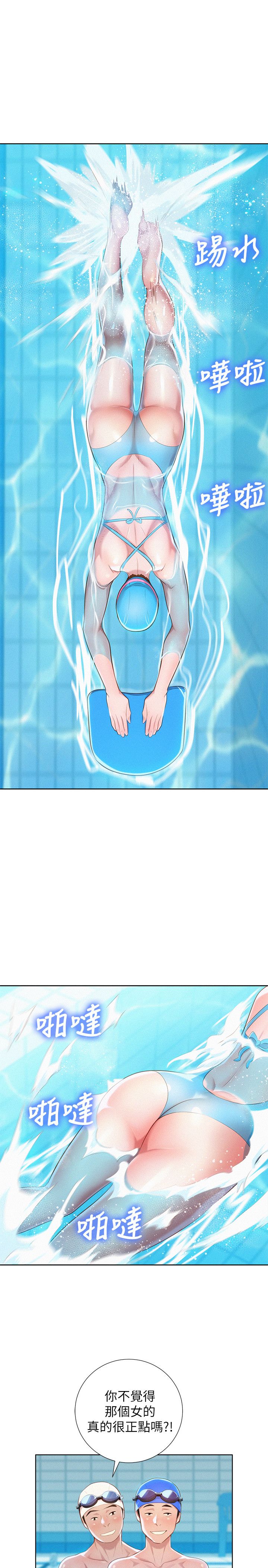 《我的干姐姐》第56话 第13页