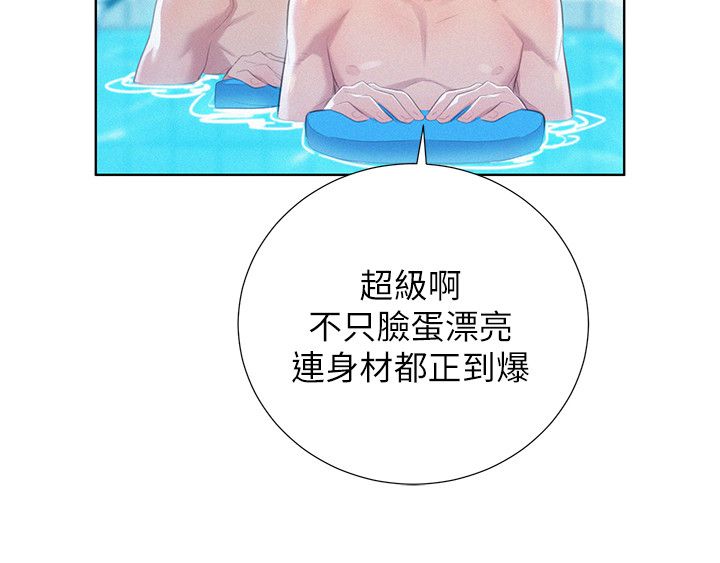 《我的干姐姐》第56话 第14页
