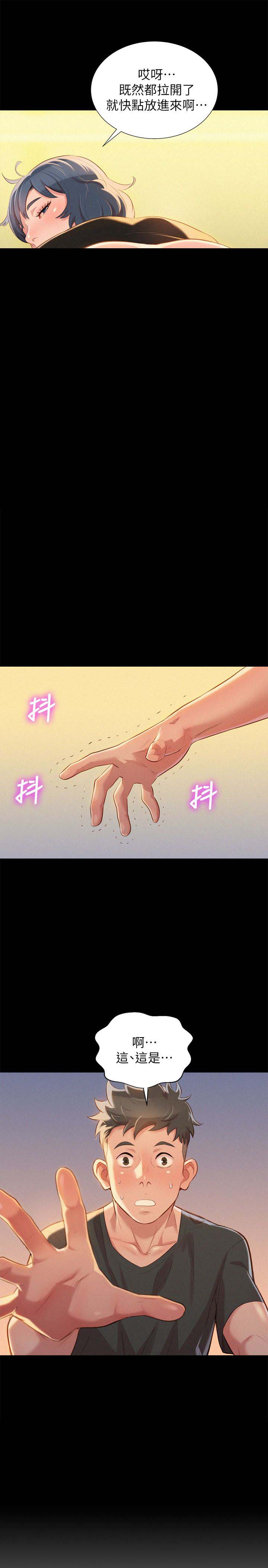 《我的干姐姐》第56话 第1页