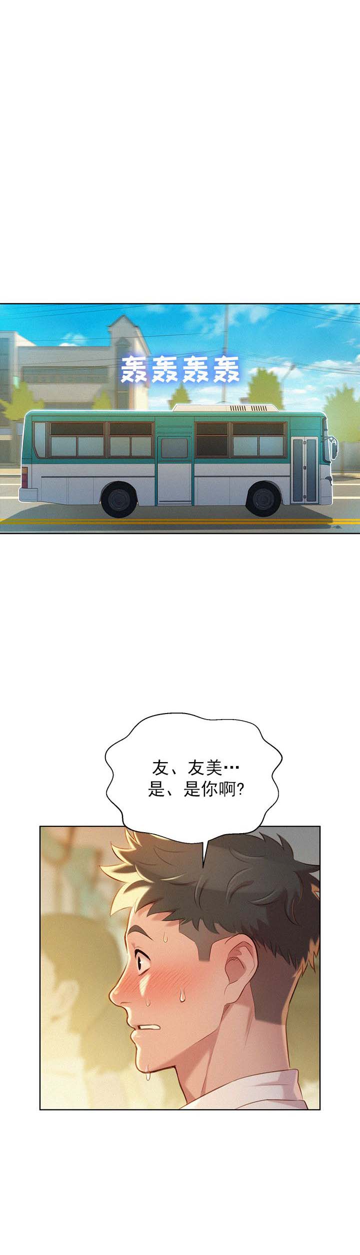 《我的干姐姐》第54话 第2页