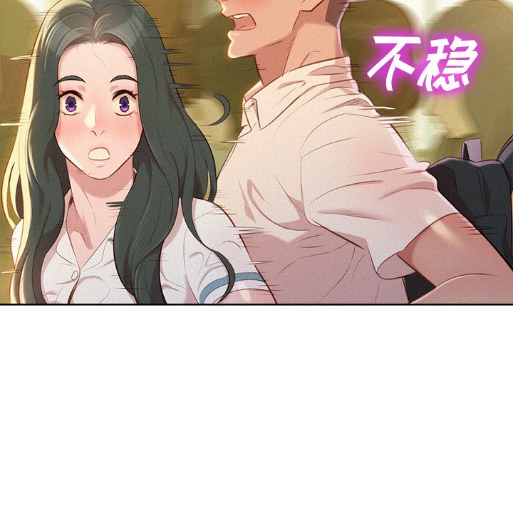 《我的干姐姐》第54话 第4页