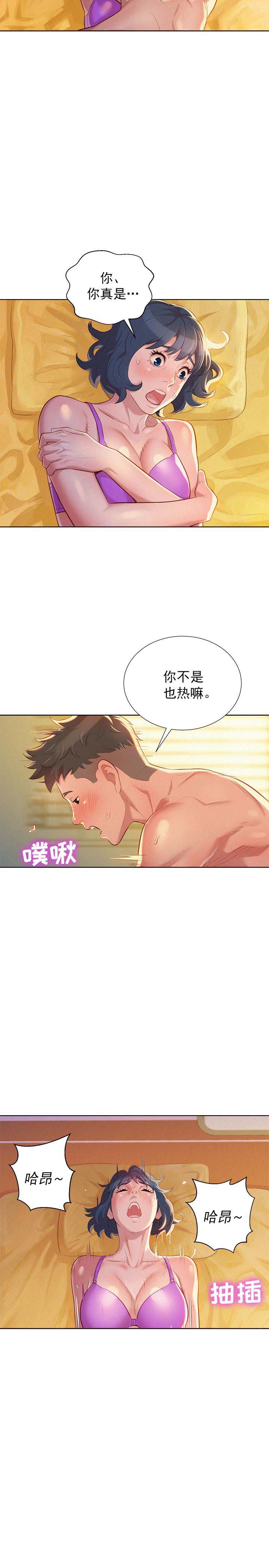 《我的干姐姐》第51话 第11页