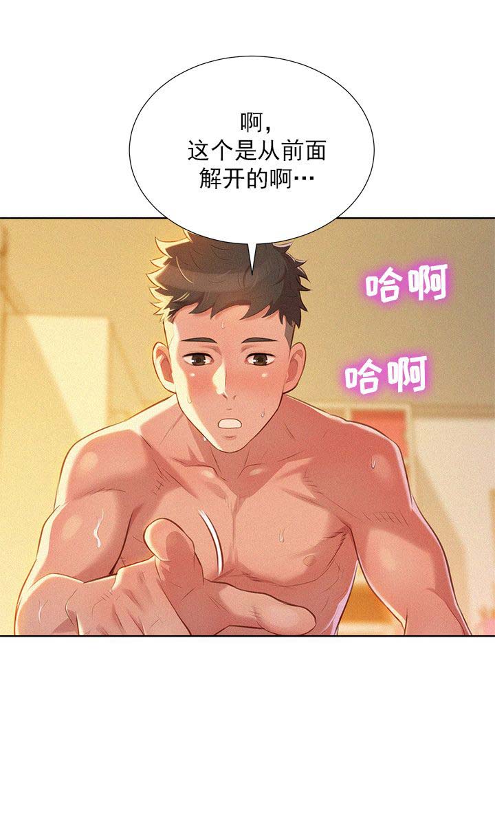 《我的干姐姐》第51话 第12页