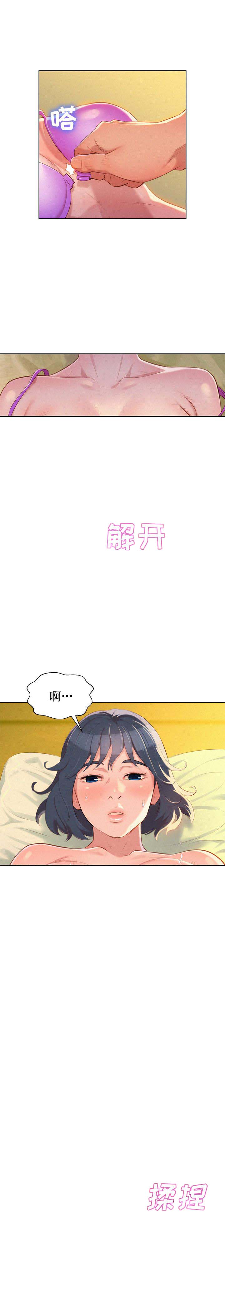 《我的干姐姐》第51话 第13页
