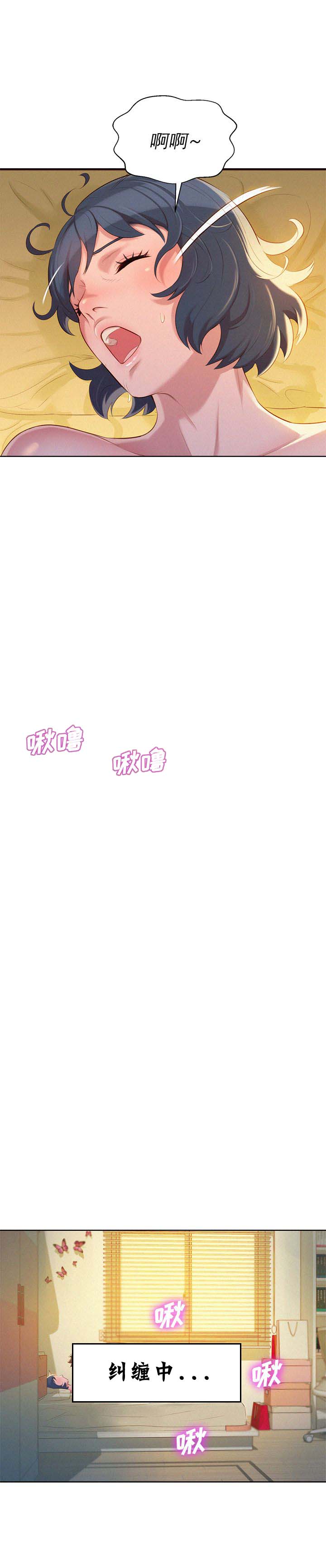 《我的干姐姐》第51话 第16页