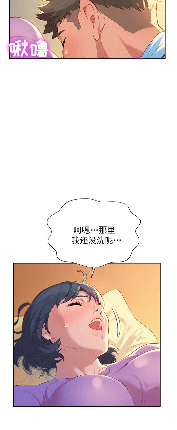 《我的干姐姐》第51话 第3页