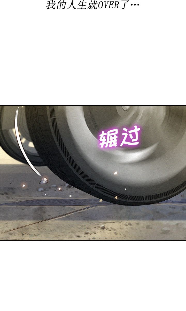 《我的干姐姐》第53话 第13页