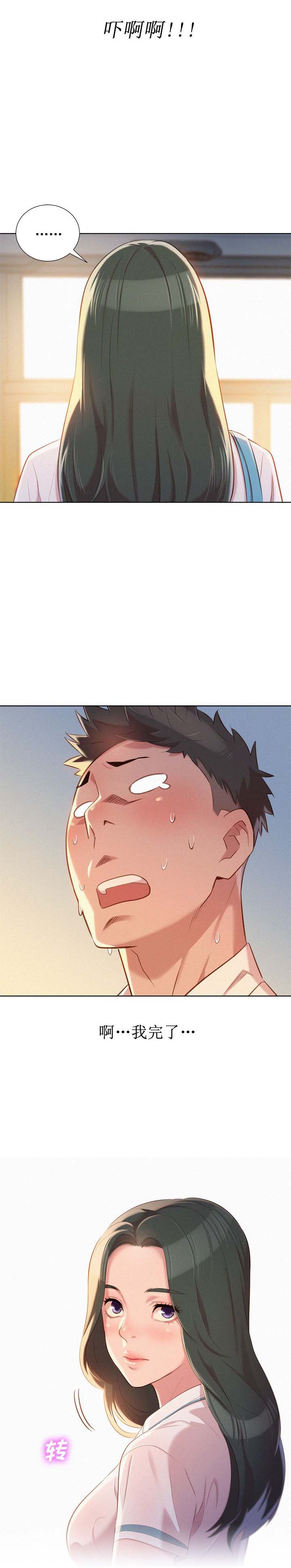 《我的干姐姐》第53话 第15页
